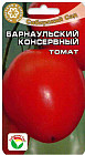 Томат «Барнаульский консервный»