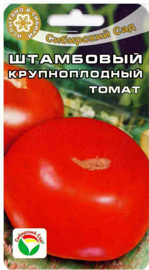 Томат «Штамбовый крупноплодный»
