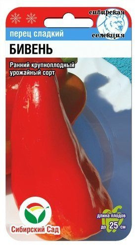 Перец сладкий «Бивень»
