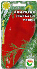 Перец сладкий «Красная лопата»