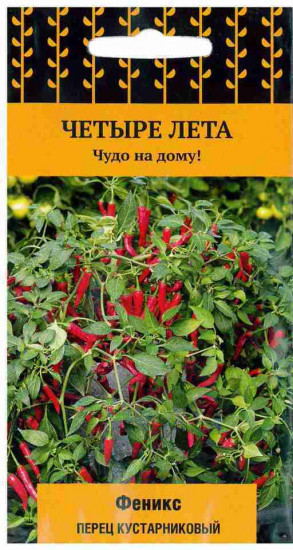 Перец «Феникс»