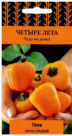 Перец «Тёма»