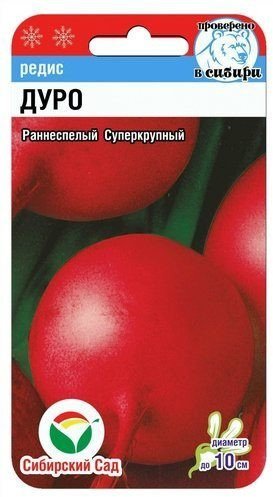 Редис «Дуро»