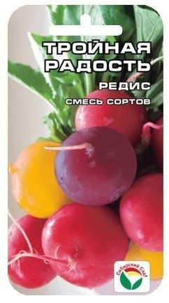 Редис «Тройная радость»