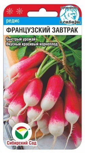 Редис «Французский завтрак»
