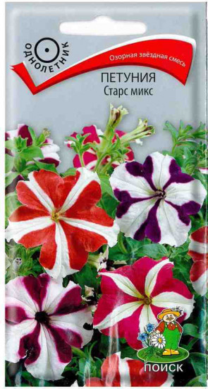 Петуния «Старс микс»
