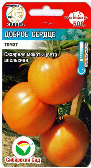 Томат «Доброе сердце»