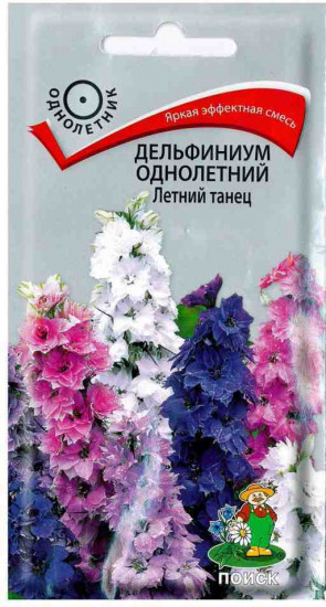 Дельфиниум «Летний танец»