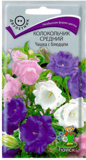 Колокольчик «Чашка с блюдцем»