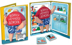 Открытка с шоколадом «Воину ночного дожора»