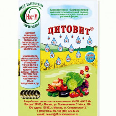 Стимулятор роста и питания растений «Цитовит»
