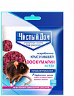 Гранулы от крыс и мышей «Зоокумарин супер»