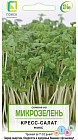 Микрозелень «Кресс - салат»