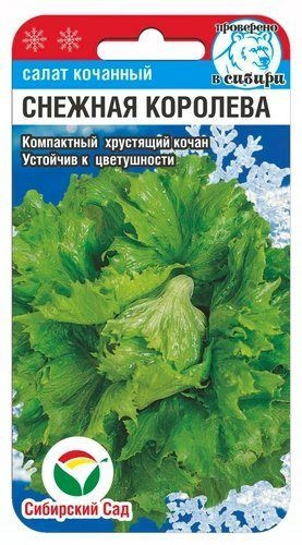 Салат «Снежная королева»