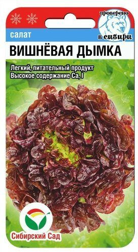 Салат «Вишневая дымка»