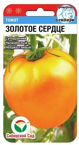 Томат «Золотое сердце»