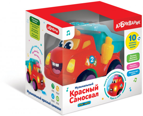 Игрушка музыкальная «Красный самосвал»