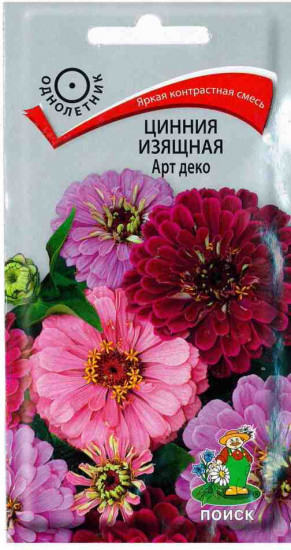 Цинния «Арт деко изящная»