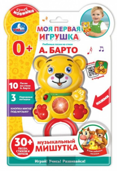 Игрушка развивающая «Музыкальный мишутка»
