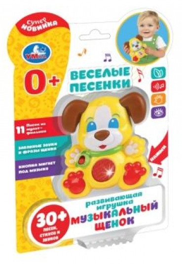 Игрушка развивающая «Музыкальный щенок»