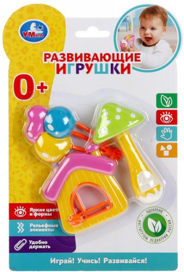 Набор развивающих игрушек