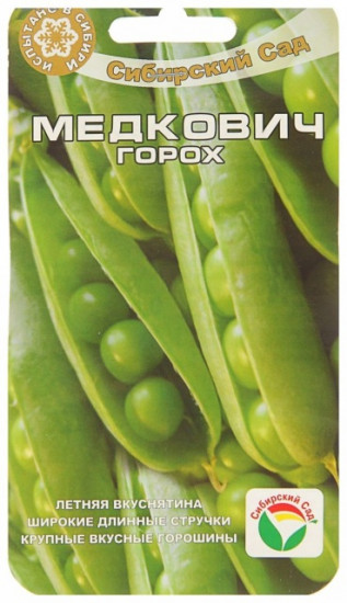 Горох «Медкович»