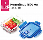 1.52 л