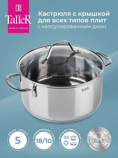 Кастрюля «Элиас»