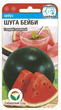 Арбуз «Шуга Бейби»
