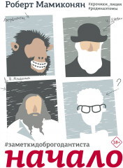 Заметки доброго дантиста. Начало