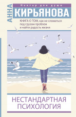 Книга о том, как не сломаться