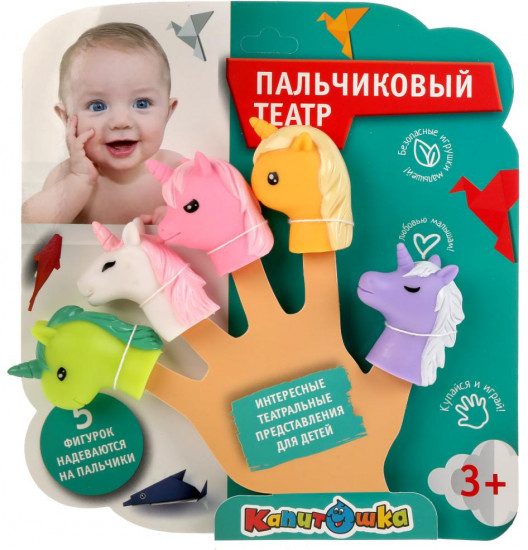 Игрушка для купания «Пальчиковый театр. Единорожки»