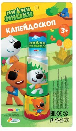 Калейдоскоп
