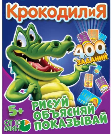Игра настольная «Крокодилия»