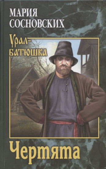 Чертята