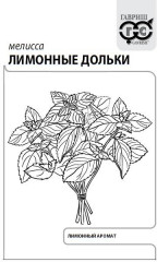 Семена. Мелисса лекарственная «Лимонные дольки»