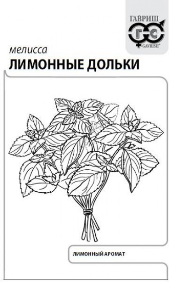 Семена. Мелисса лекарственная «Лимонные дольки»