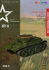 Колесно-гусеничный танк БТ-5