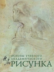 Рисунок