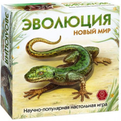Игра настольная «Новый мир»