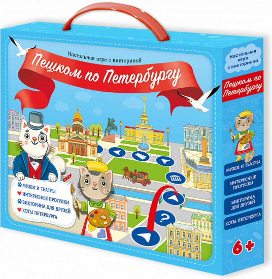 Игра настольная «Пешком по Петербургу»