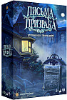 Игра настольная «Письма призрака»