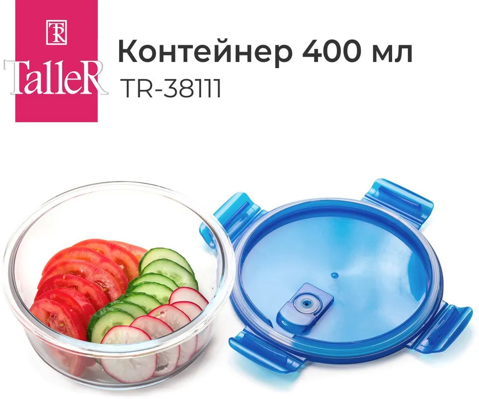 Контейнер для хранения продуктов «Мужская коллекция» | Мужская коллекция | TalleR