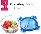 620 мл