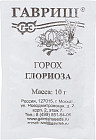 Семена. Горох «Глориоза»