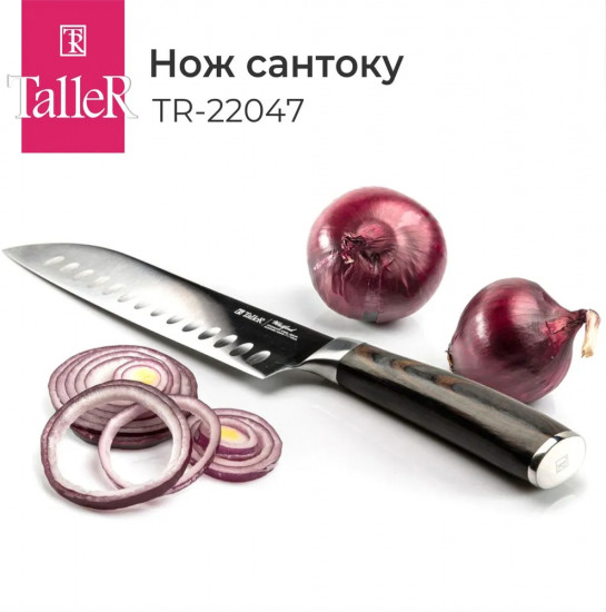 Нож сантоку «Уитфорд»