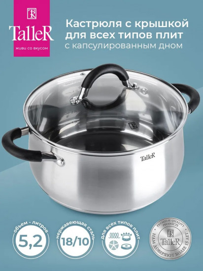Кастрюля с крышкой «Шелборн»