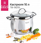 10 л