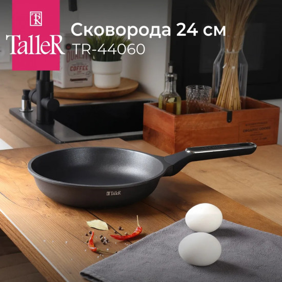 Сковорода «Эклипс»
