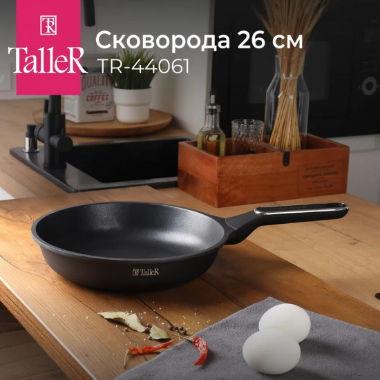 Сковорода «Эклипс»